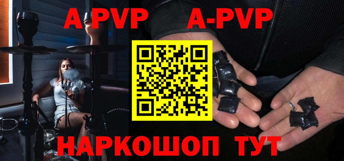 Alpha-PVP крисы CK Иваново