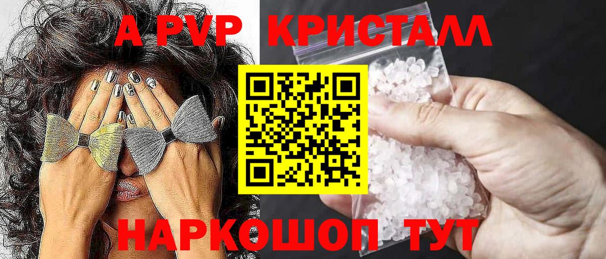 Alpha-PVP  Вход с VPN  Иваново  Alfa_PVP Соль  где можно купить   Alpha PVP крисы CK  А ПВП мука 