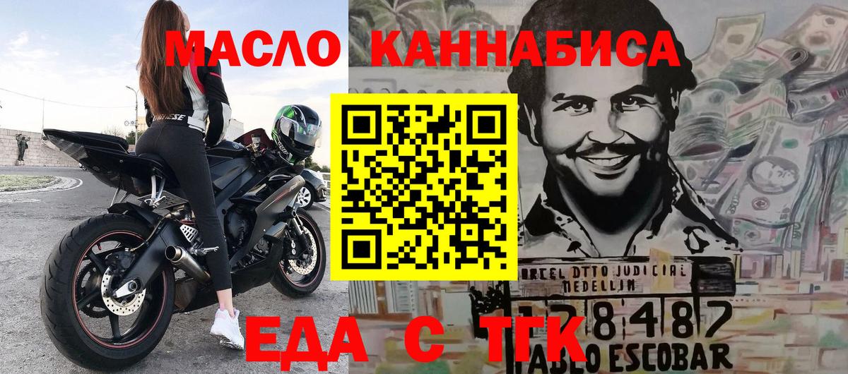 Canna-Cookies конопля  Вход с VPN  Иваново 