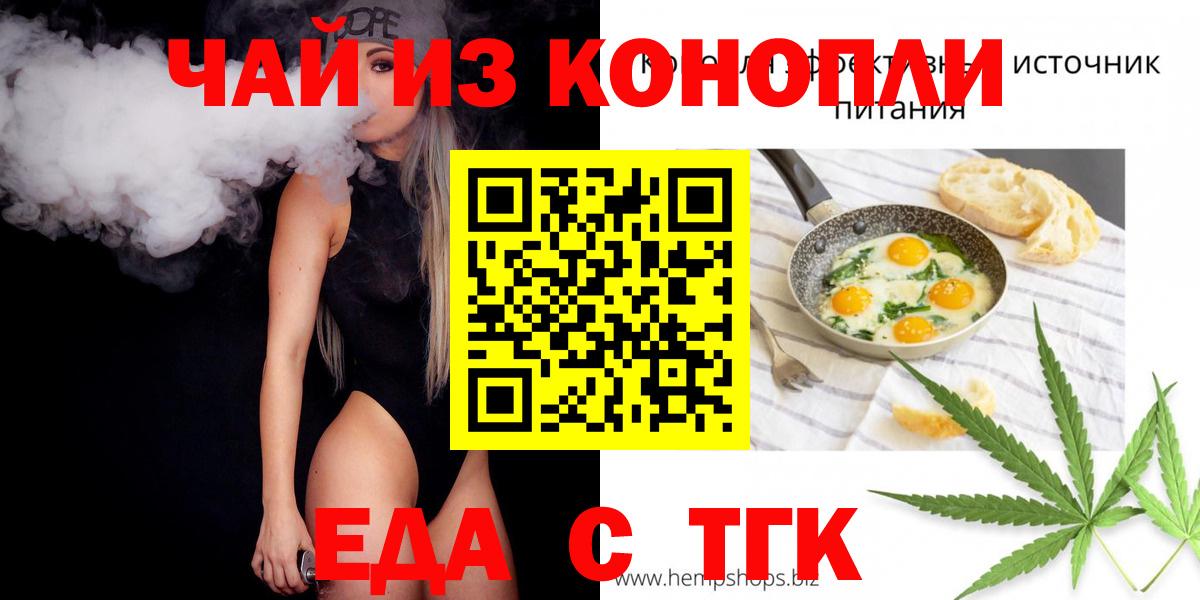 Cannafood марихуана Иваново