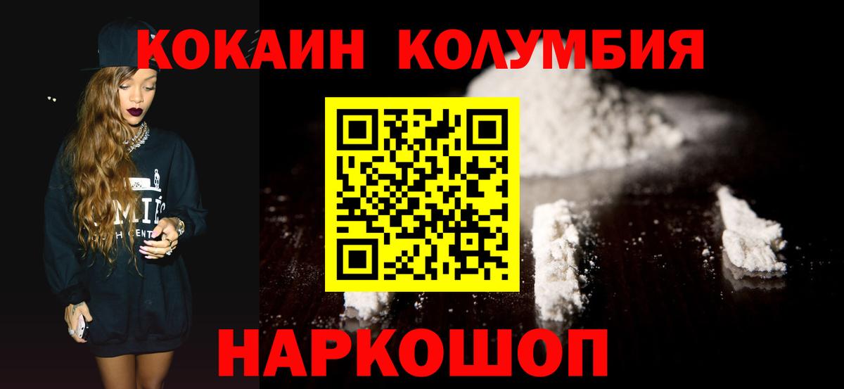Cocaine Перу Иваново