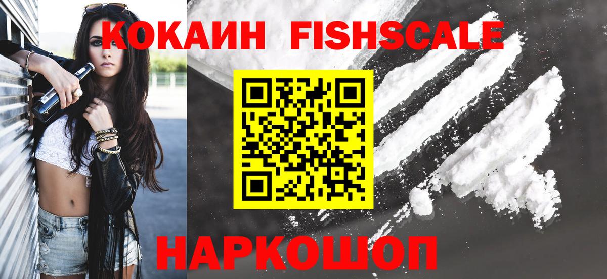 COCAIN Колумбийский  Кокаин  Иваново  Вход с VPN 
