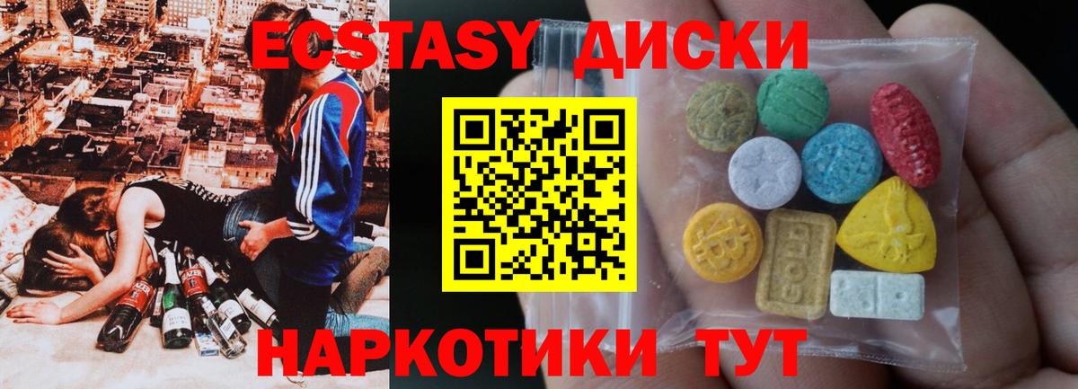 Экстази Cube Иваново