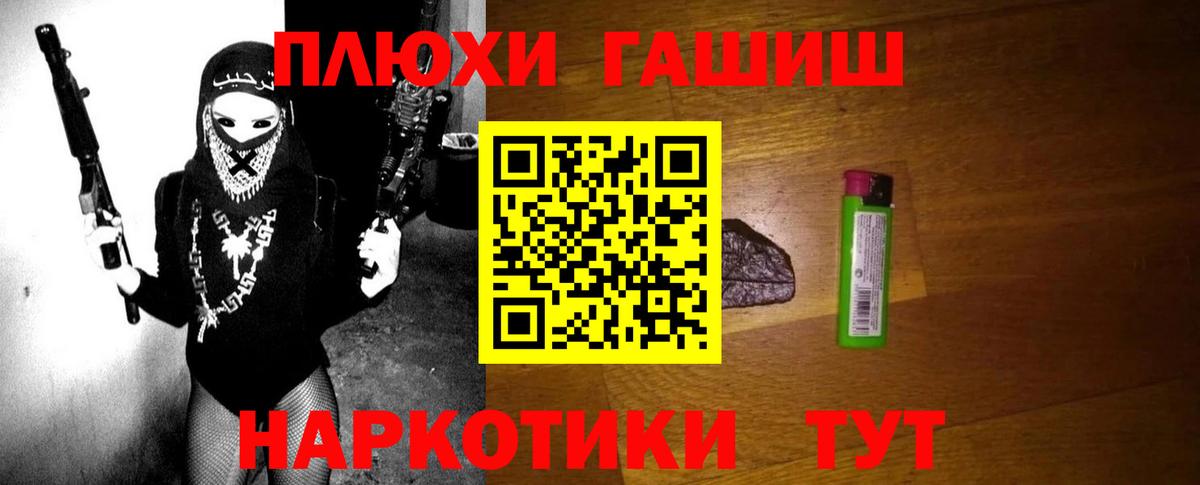 ГАШИШ гашик  ГАШ  Иваново  Вход с VPN  ГАШИШ Premium 