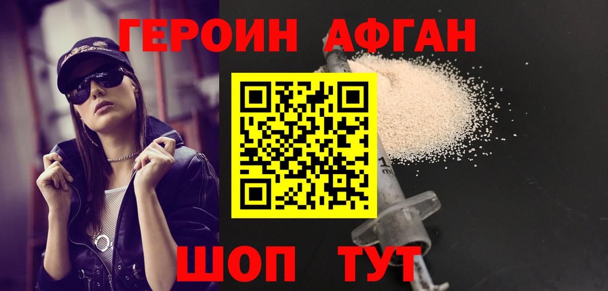 Иваново  ГЕРОИН герыч  Вход с VPN 
