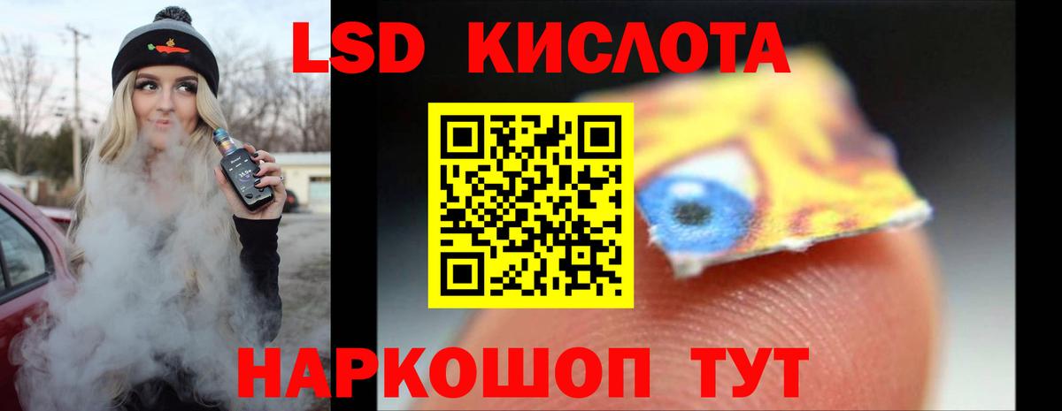Иваново  Лсд 25 экстази кислота  ЛСД экстази кислота  Вход с VPN 