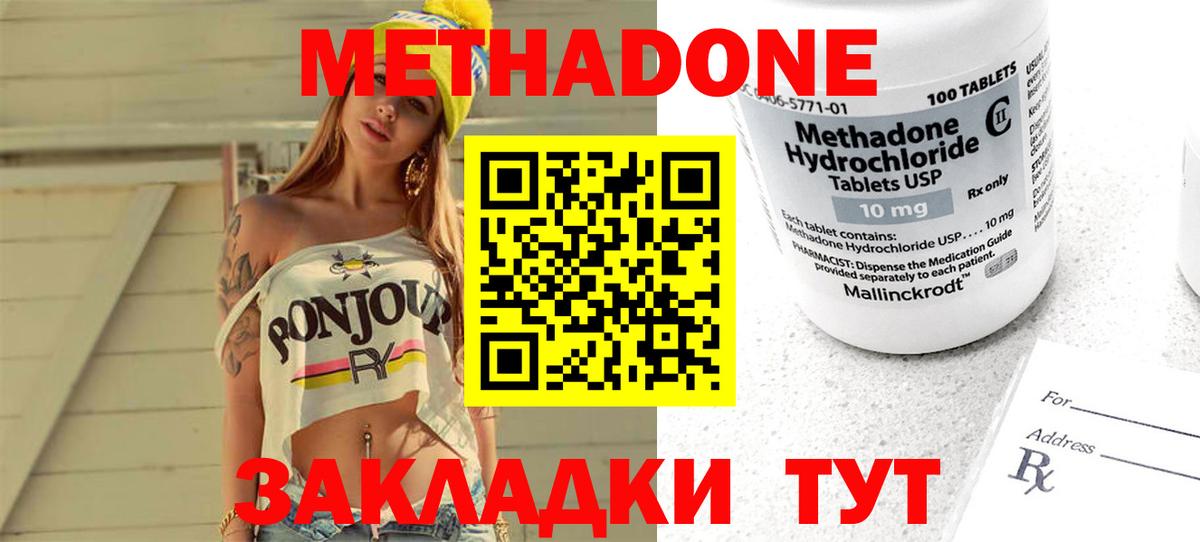 МЕТАДОН мёд Иваново
