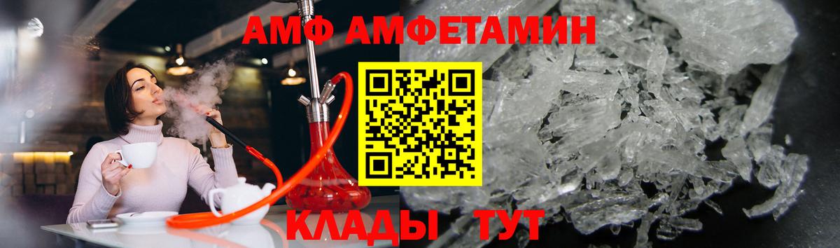 Первитин Methamphetamine Иваново