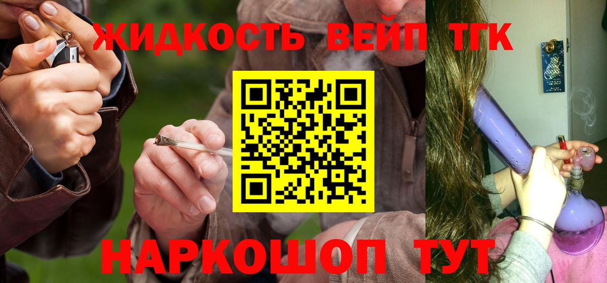 Иваново  Дистиллят ТГК гашишное масло  Вход с VPN 