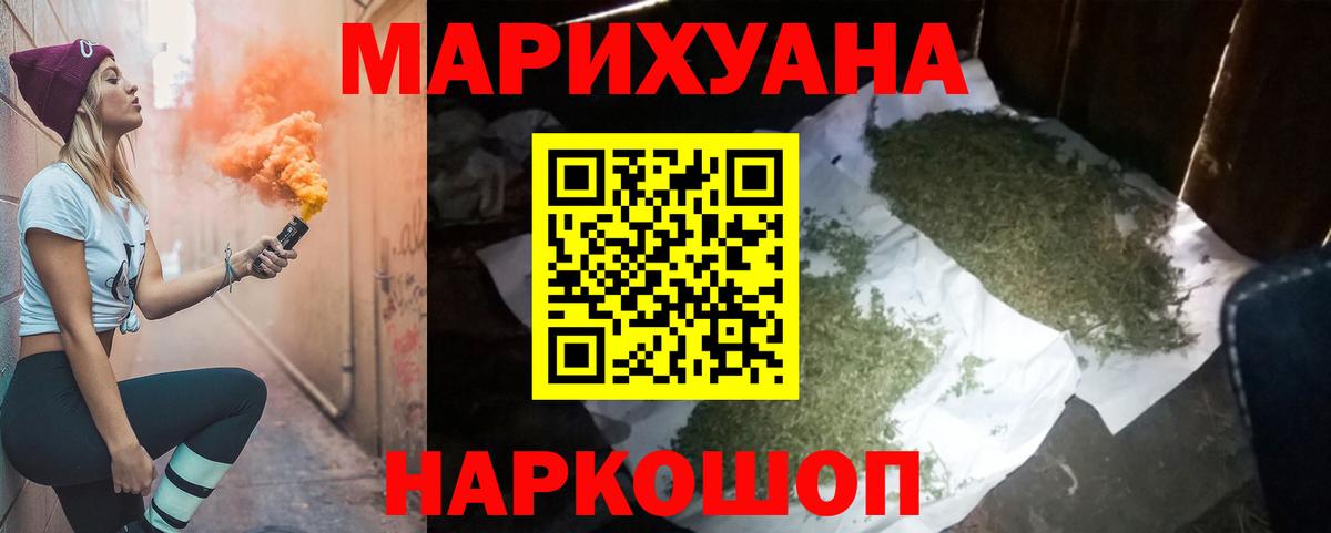Иваново  Шишки марихуана SATIVA & INDICA  Марихуана тримм  Шишки марихуана OG Kush  Вход с VPN 
